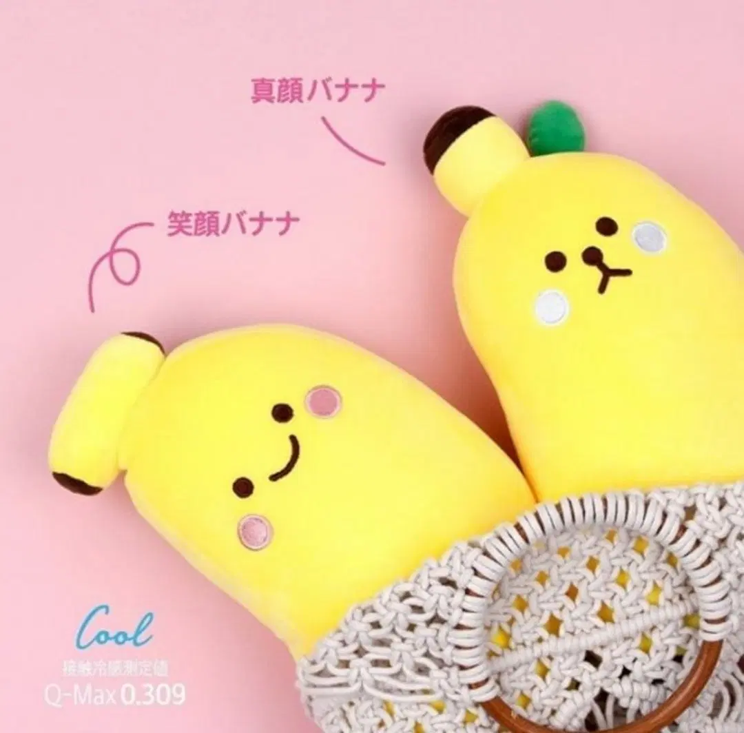 단종) 다이소 바나나 인형
