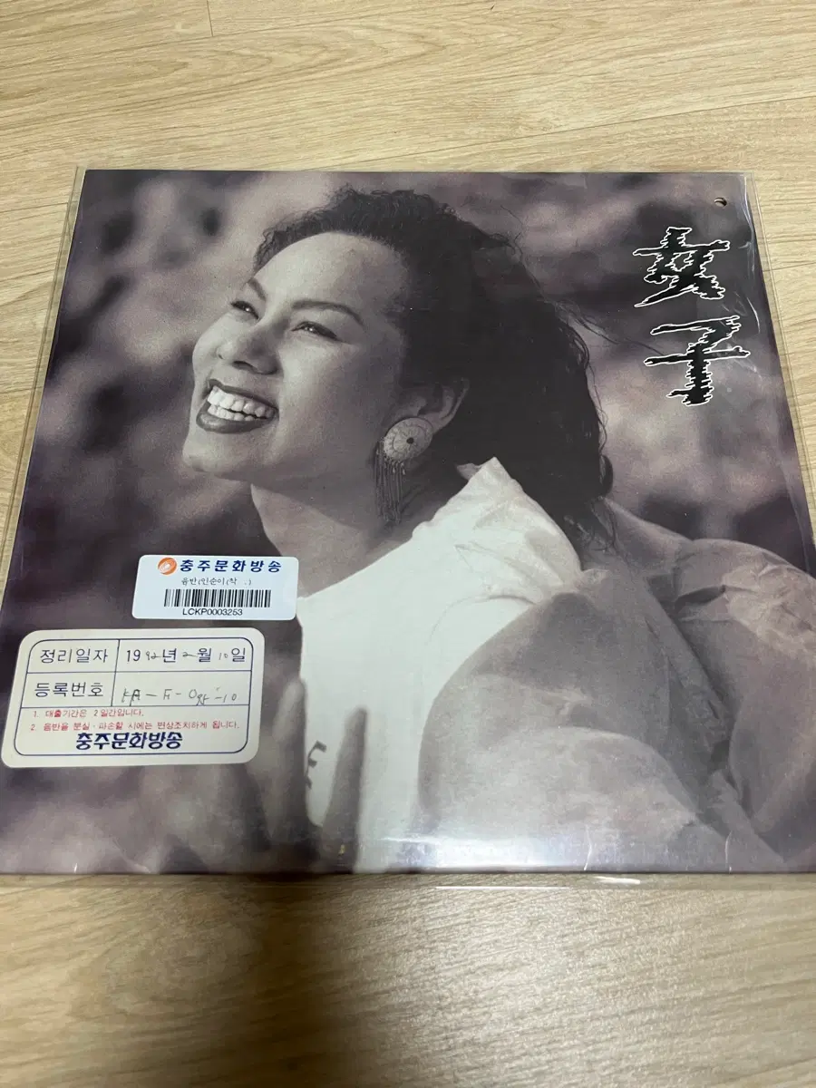 인순이 (방송국 홍보용) LP 팝니다