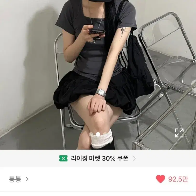 에이블리/통통 스퀘어넥 밑단포인트 반팔티