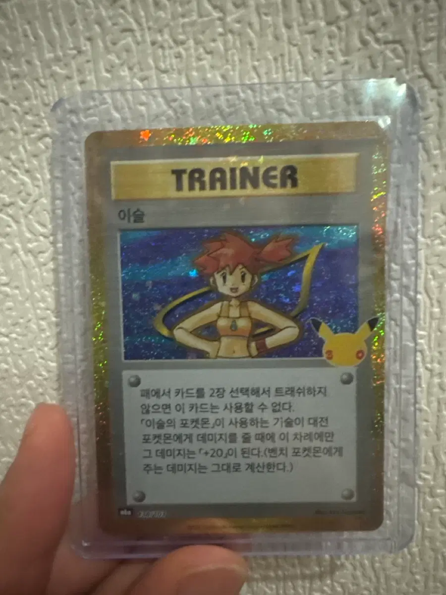 포켓몬카드30주년팩(이슬이복각)