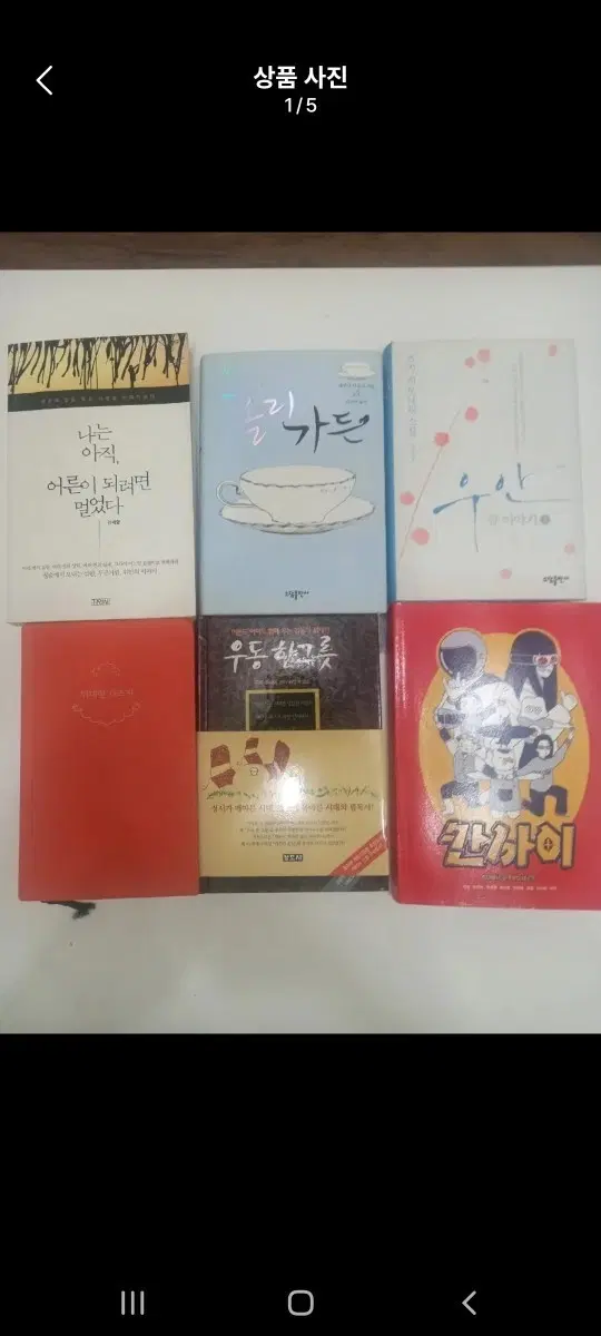 소설/에세이/자기개발. 서적 30권 일괄. 택포4만원에. 판매