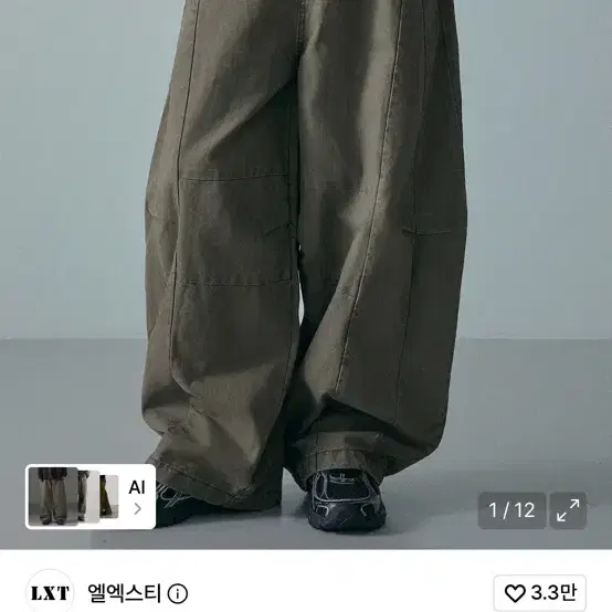 코튼 커브드 워싱 와이드 팬츠 [카키]