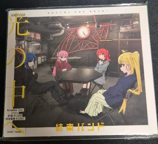 봇치더록 빛속으로 cd
