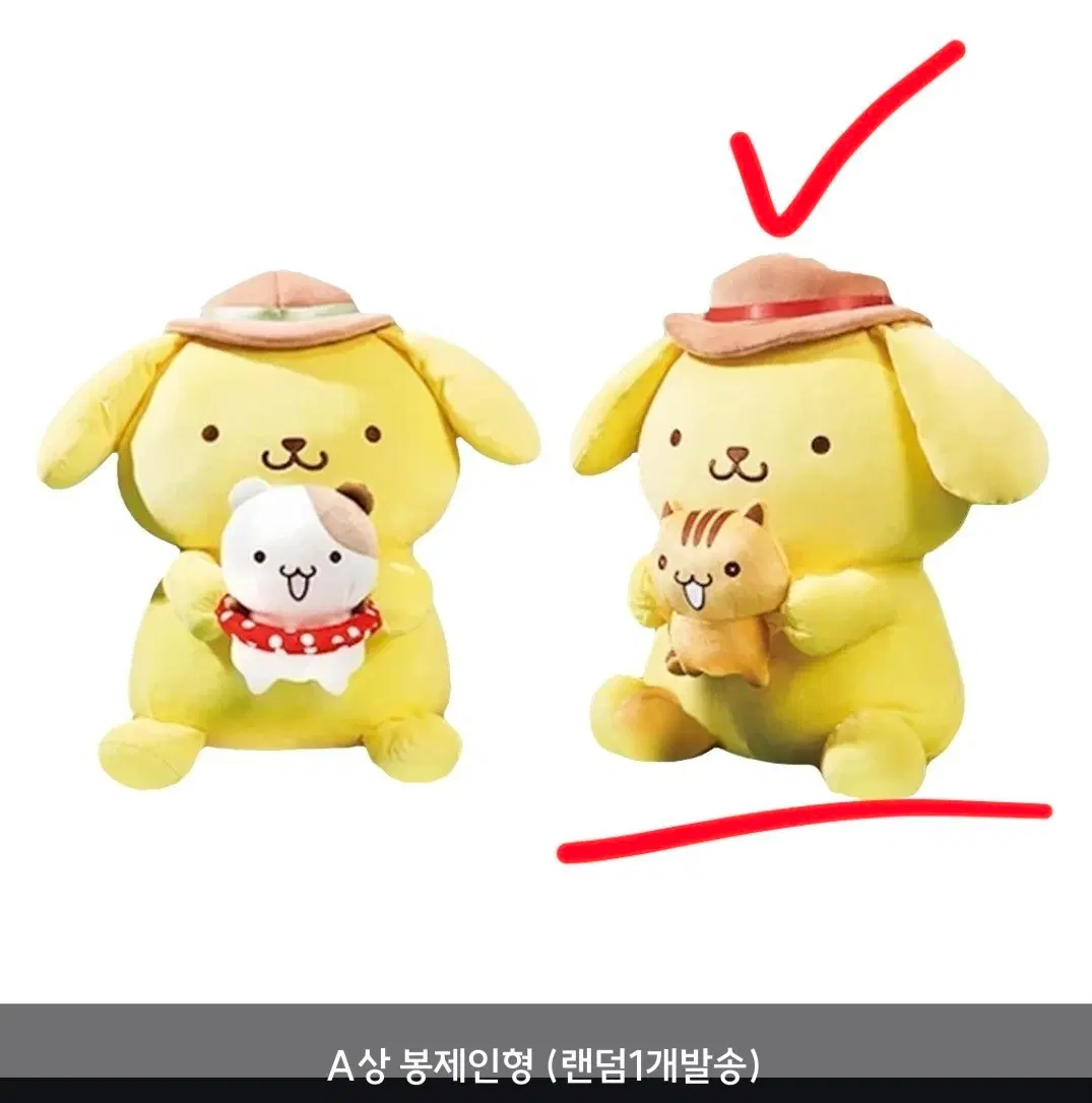 폼폼푸린 나들이친구 A상 봉제인형+F상