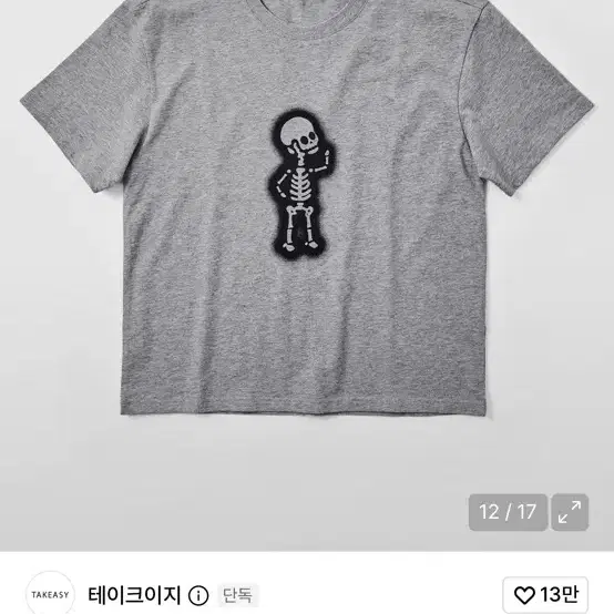 헬로우본 크롭 티셔츠