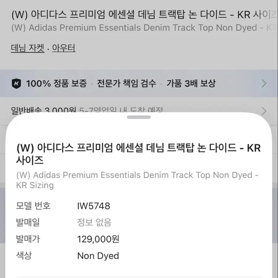 8번째 상품 이미지