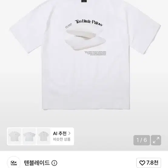 베개 로고 티셔츠 [화이트]