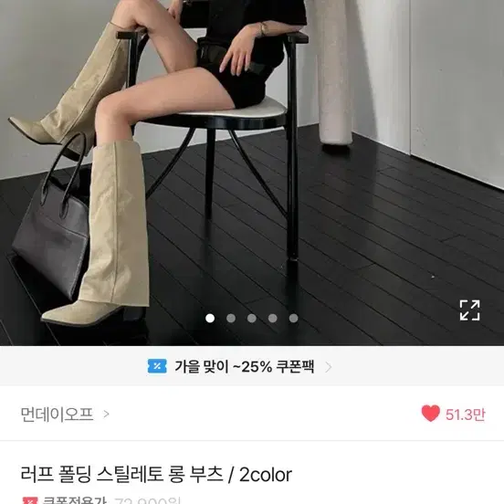 러프 폴딩 스틸레토 롱 부츠 2color