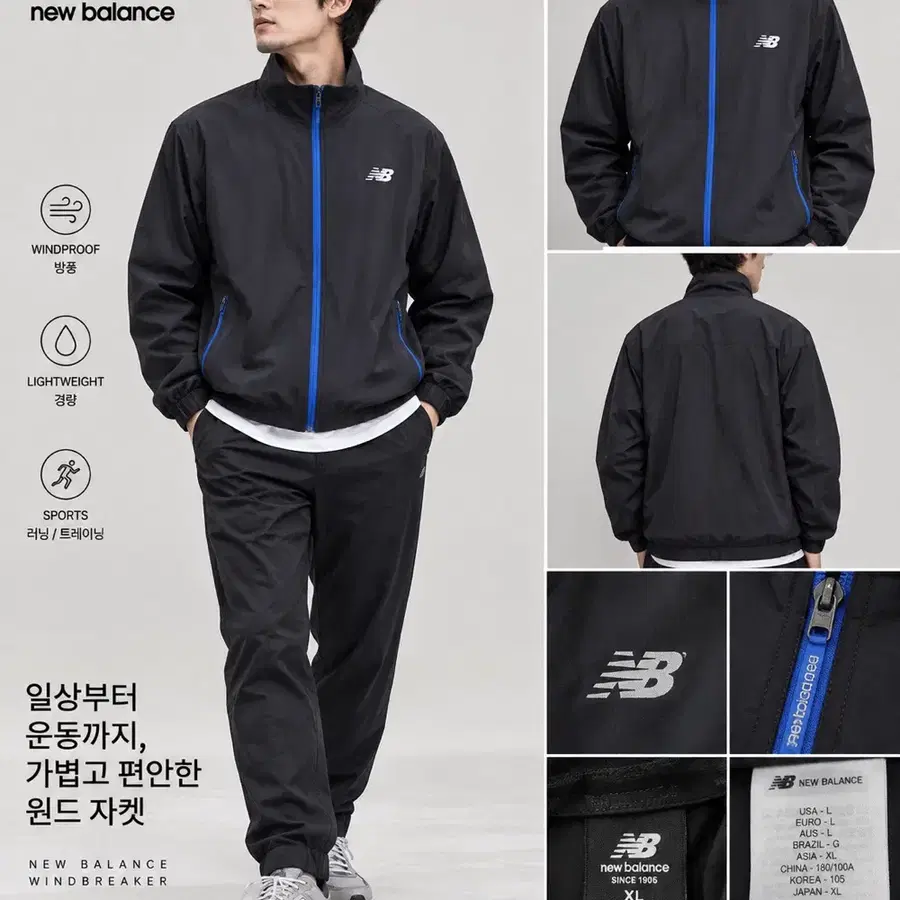 뉴발란스 기능성 바람막이