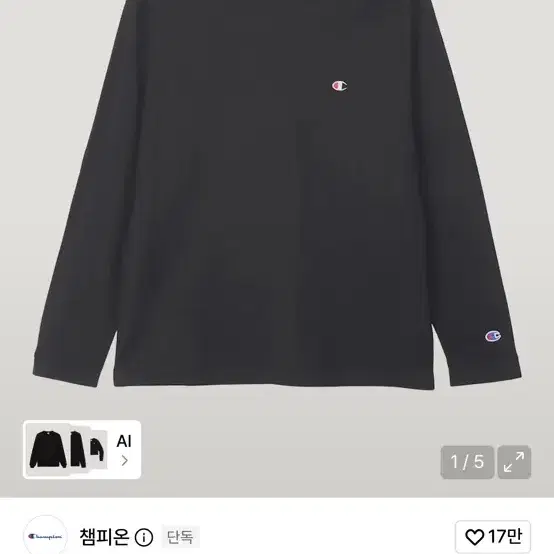 C로고 레귤러핏 저지 롱슬리브 티셔츠 Black