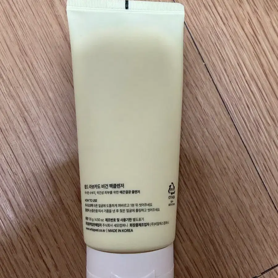 휩드 클렌저 130g