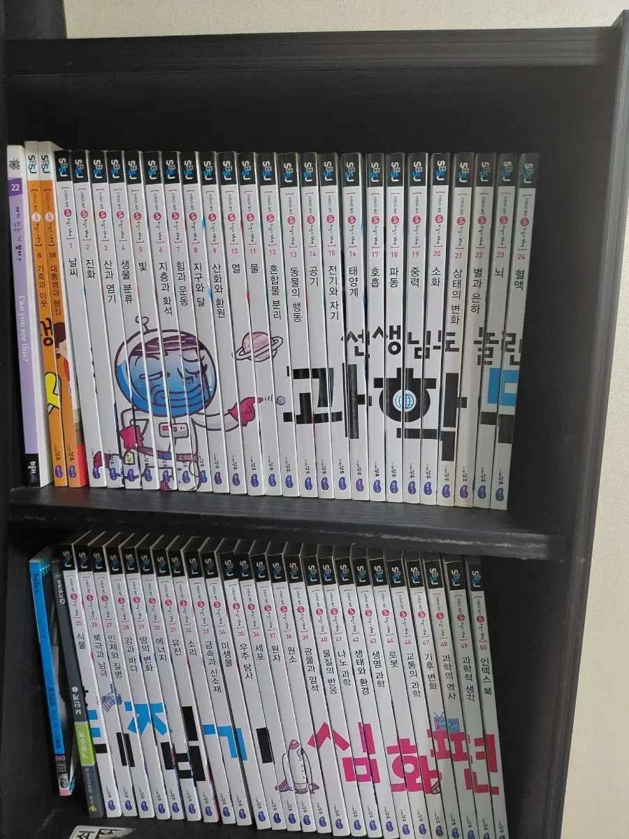 과학뒤집기 심화편 49권(45권 제외) 팝니다