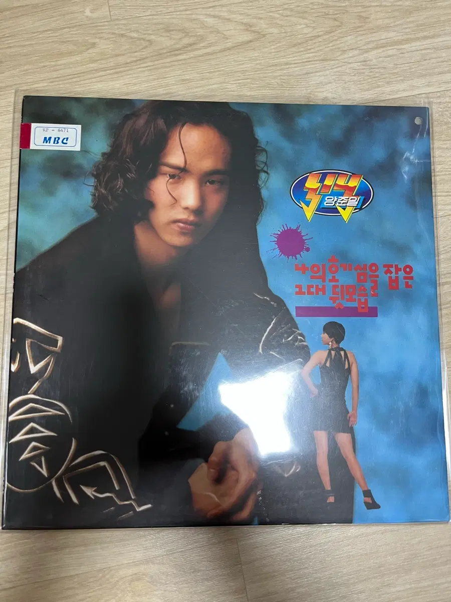 양준일 (방송국 홍보용) LP 음반 팝니다