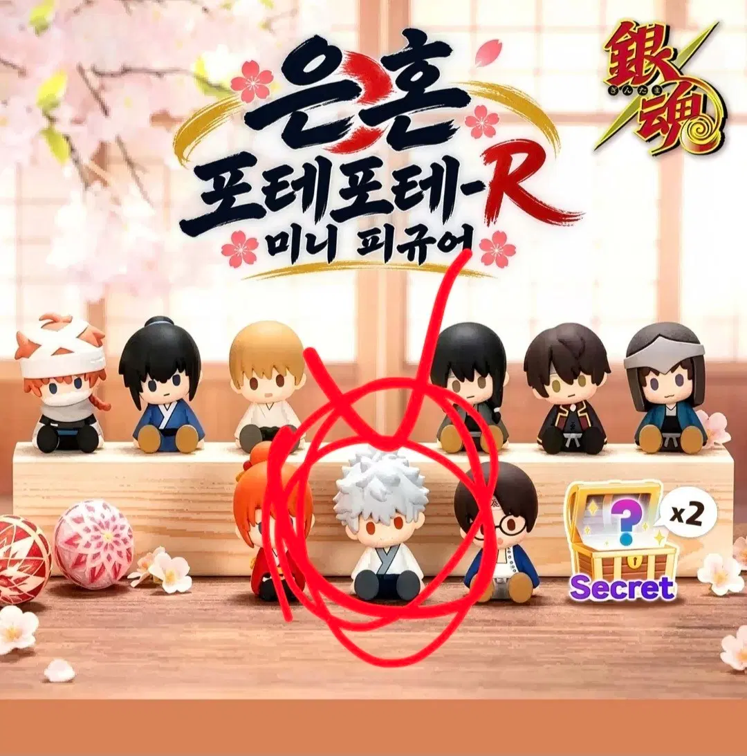 은혼 포테포테-R 미니 피규어 긴토키