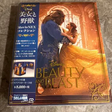 미녀와 야수 MovieNEX 컬렉션 블루레이 DVD