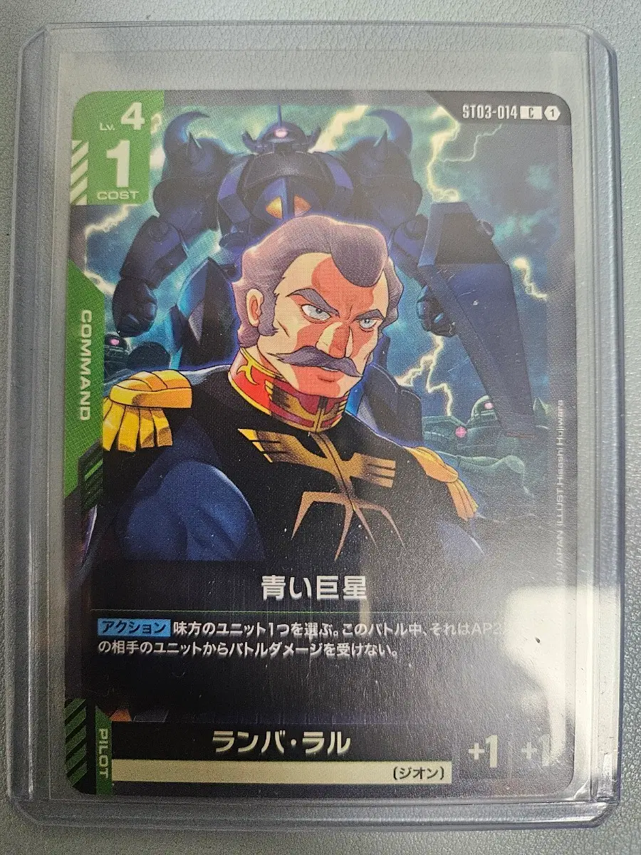 건담 푸른거성