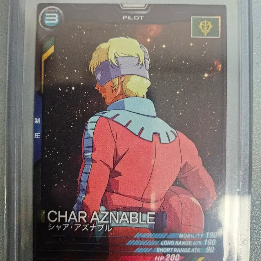 건담 샤아 아즈나블