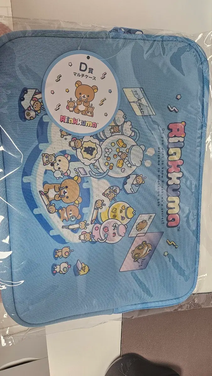 리락쿠마 쿠지 D상