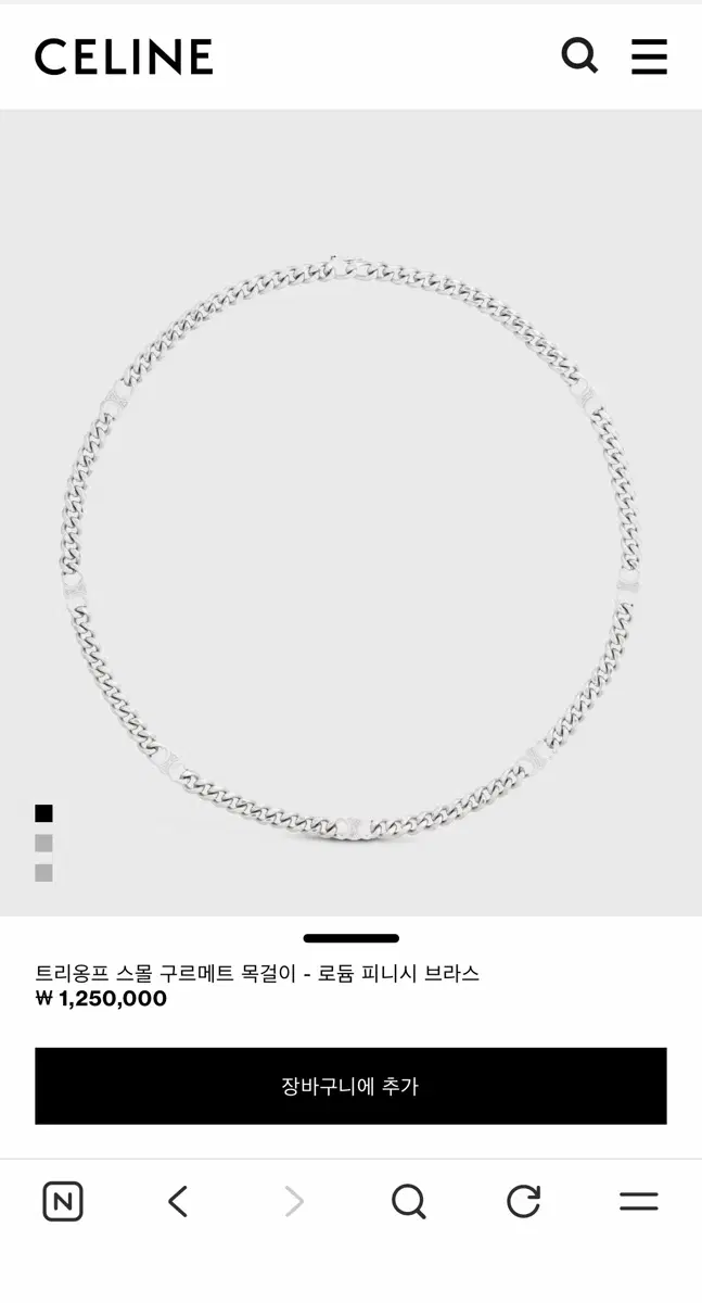 셀린느 트리옹프 스몰 목걸이