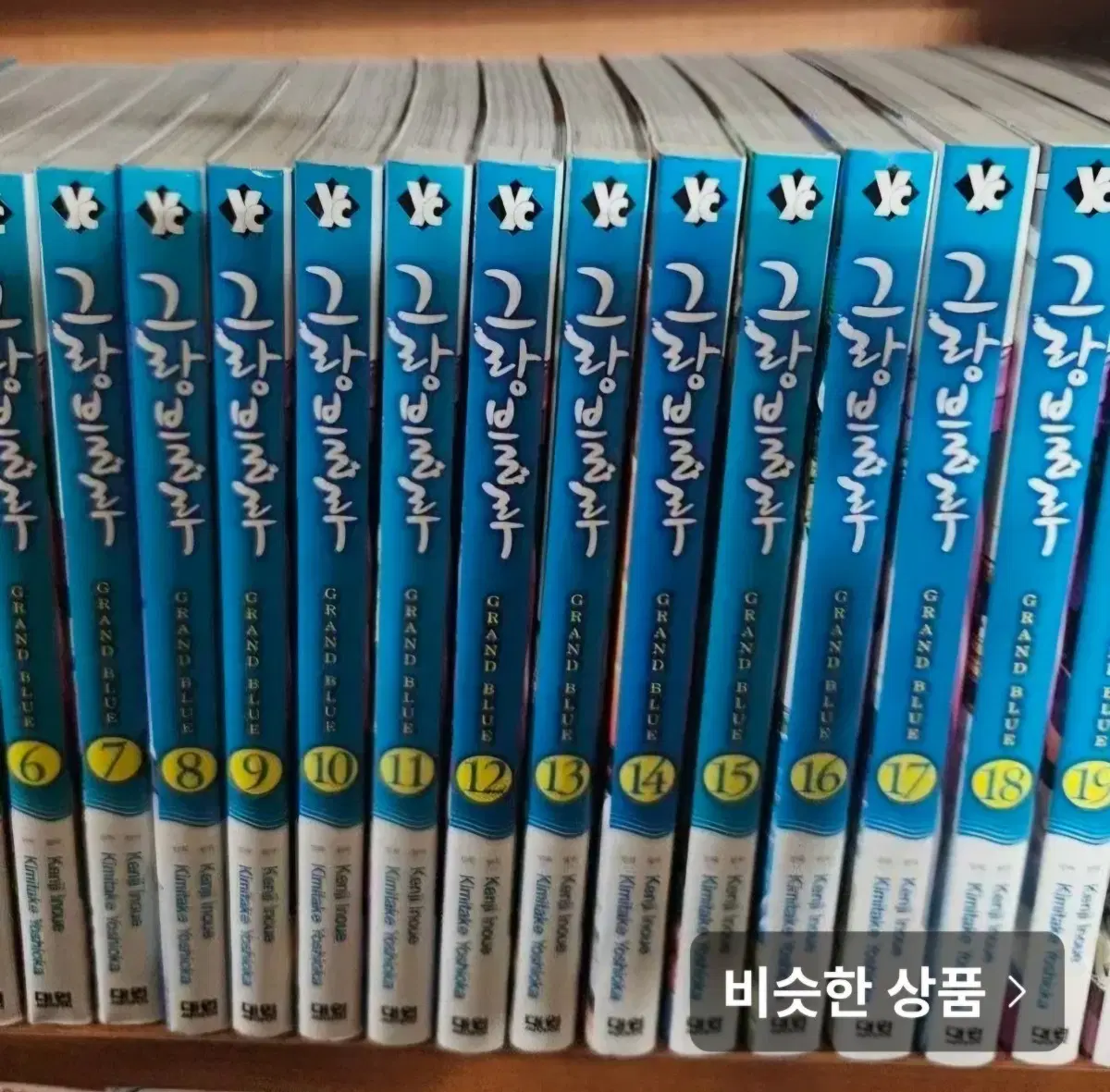 그랑블루1-26 새책포함 소장용