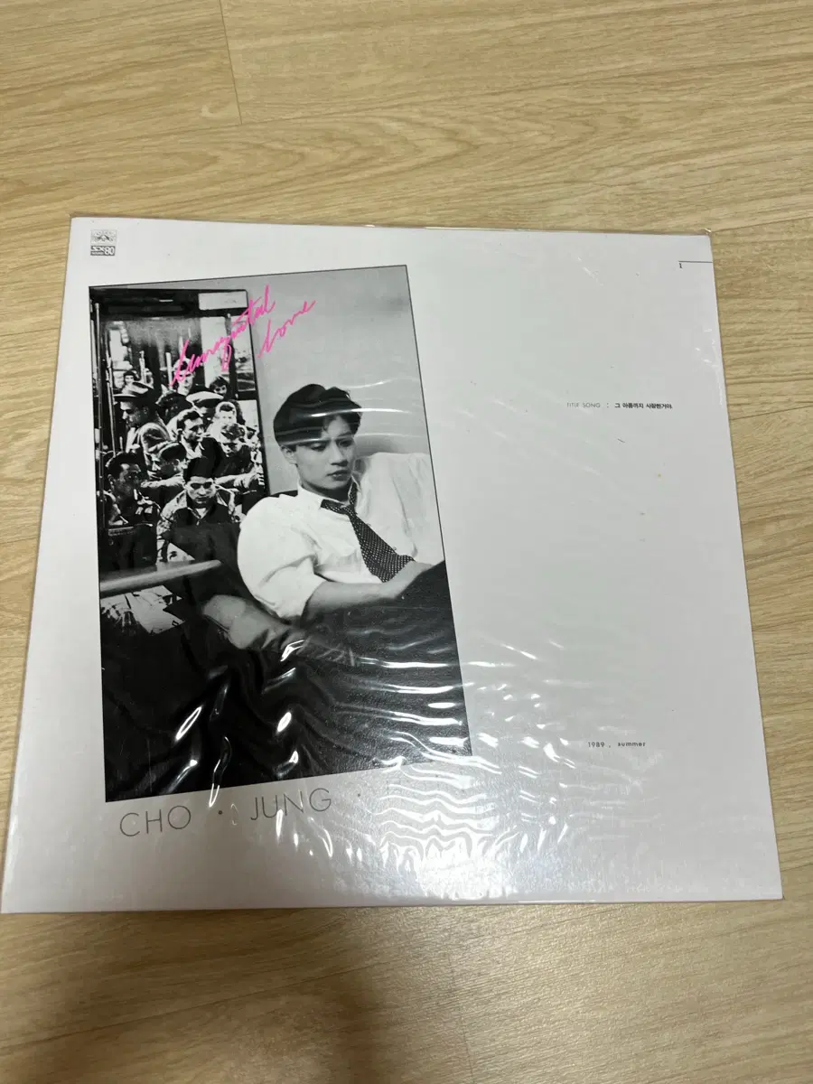 조정현 1집 미개봉 LP 팝니다.