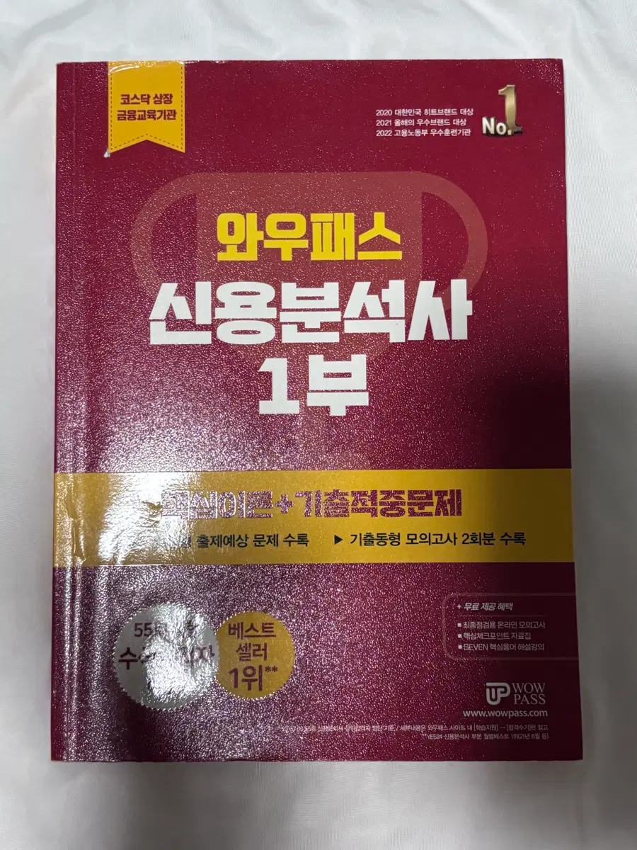 신용분석사