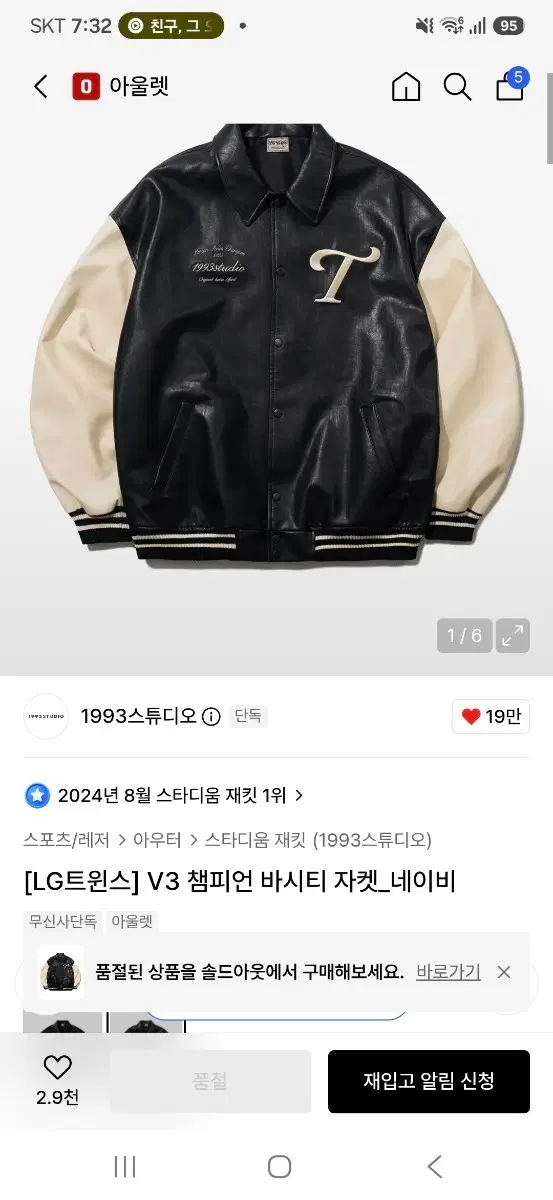 [LG트윈스] V3 챔피언 바시티 자켓_네이비_M