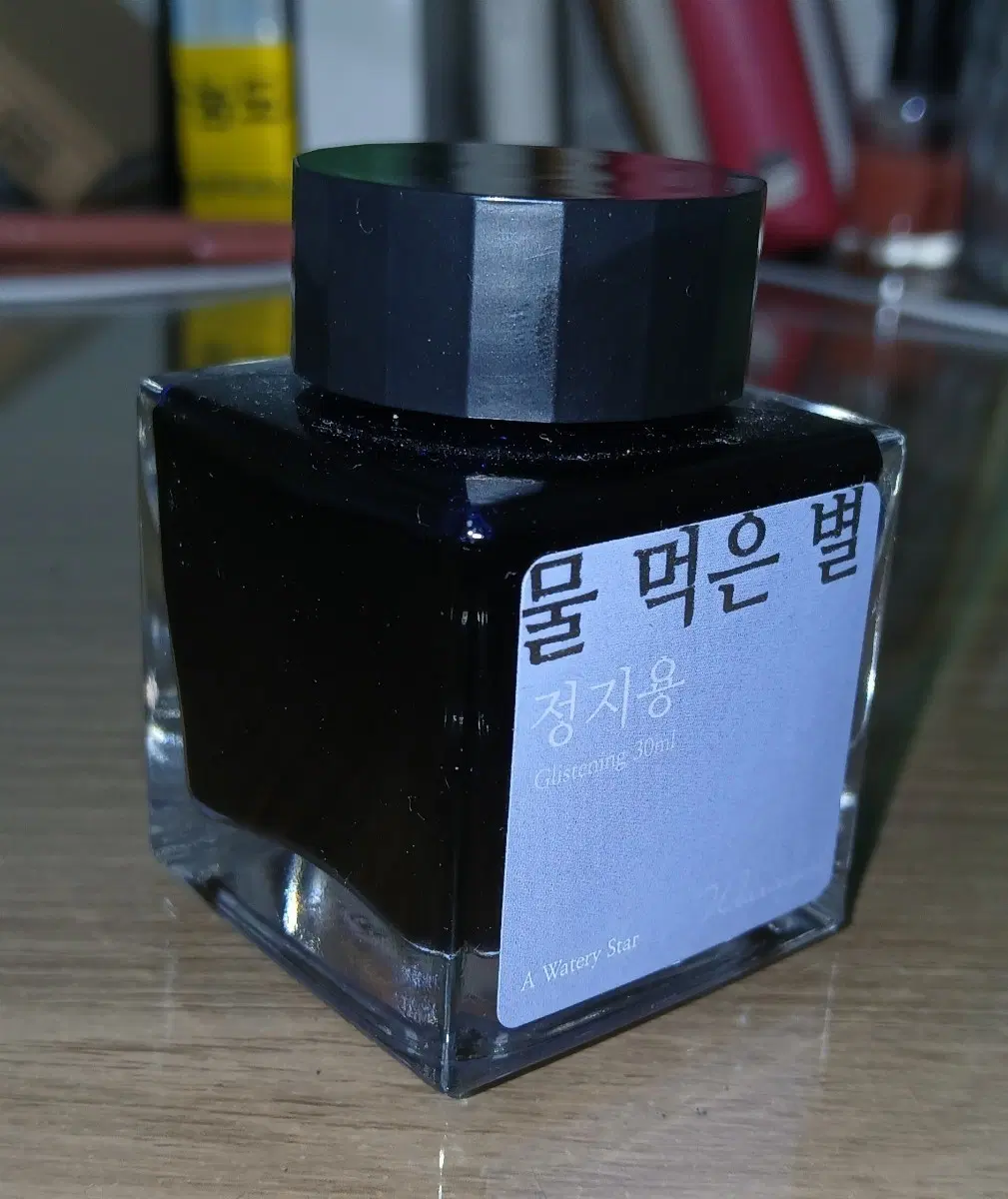 글입다 정지용 물먹은 별 문학 잉크