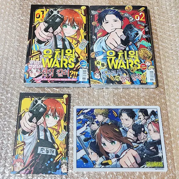 유치원WARS 1권,2권 초판한정 개인소장 띠지+굿즈들 만화 일괄