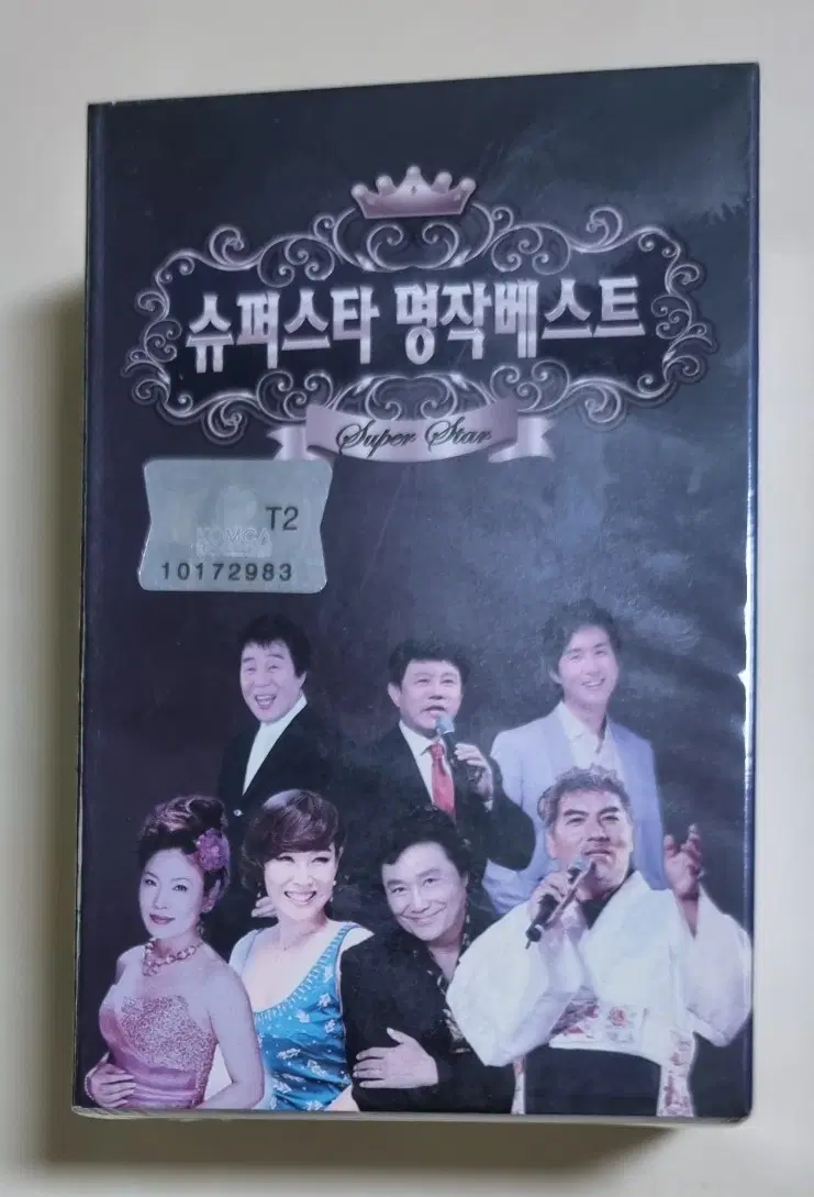 슈퍼스타 명작베스트 / 나훈아 주현미 2TAPE (미개봉 카세트테이프)