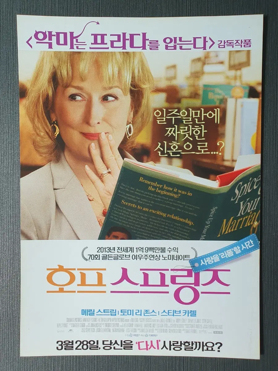 호프 스프링스 영화 전단지 A4 메릴 스트립