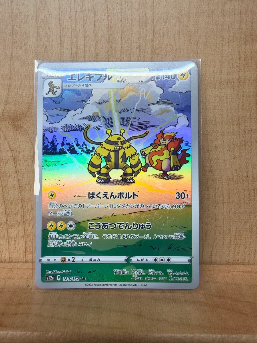 포켓몬 TCG 에레키블 AR VSTAR 유니버스 (일판)