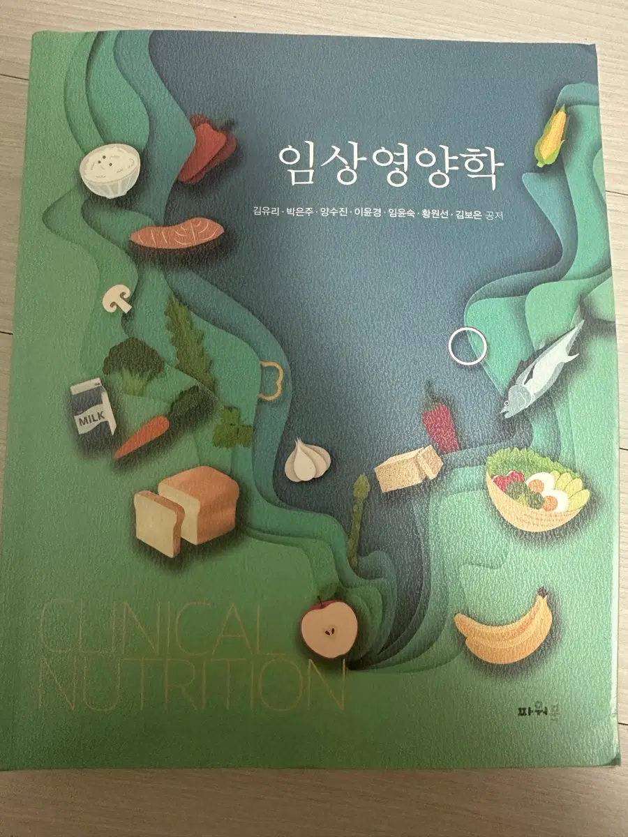 파워북 임상영양학