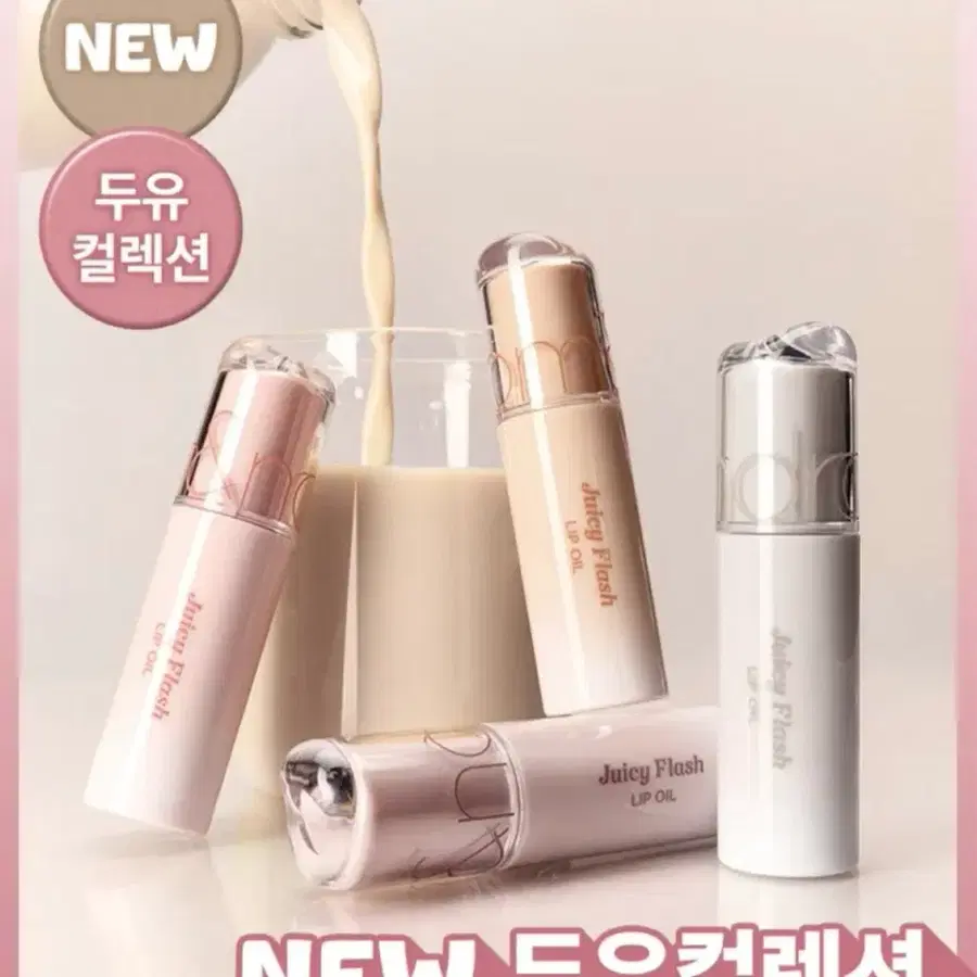 롬앤 쥬시 립 오일 소이그레이프