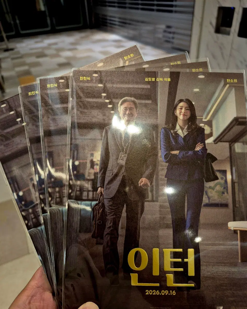 인턴 아트카드 무조건상자포장