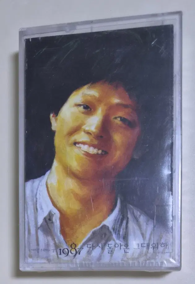 유재하 트리뷰트 1987 다시 돌아온 그대위해 (미개봉 카세트테이프)