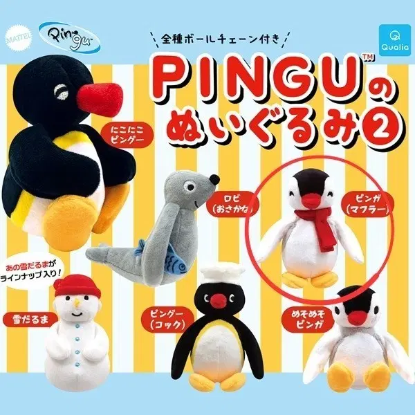 핑구 가챠 누이구루미 핑가 인형