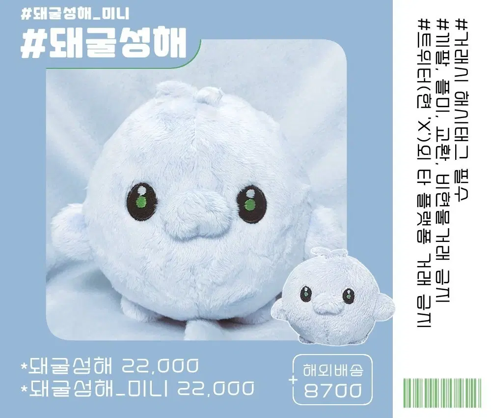 (구함) 돼굴성해 돼굴성해미니 구합니다