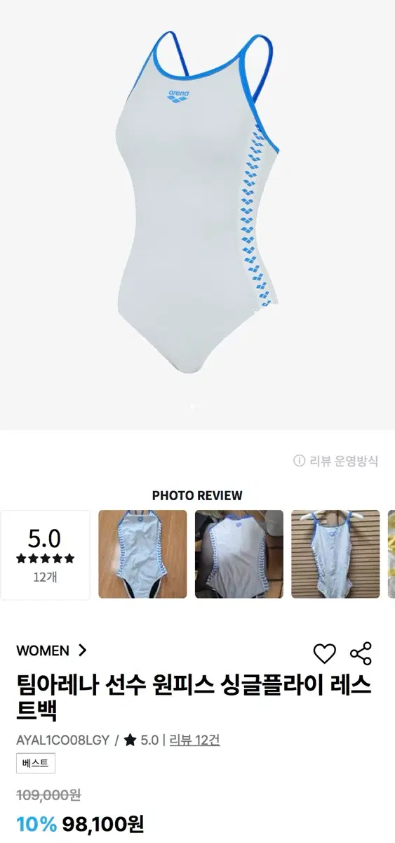 팀 아레나 선수 원피스 싱글플라이 레스트백 사이즈 90