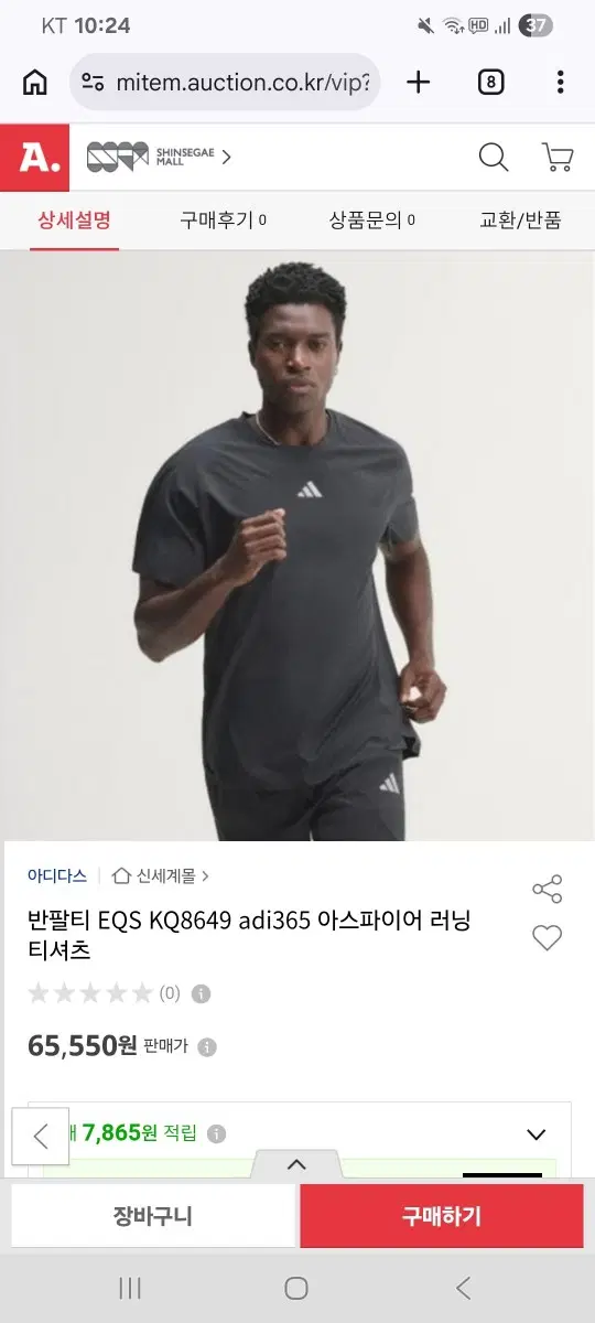 아디다스 아스파이어 러닝 반팔