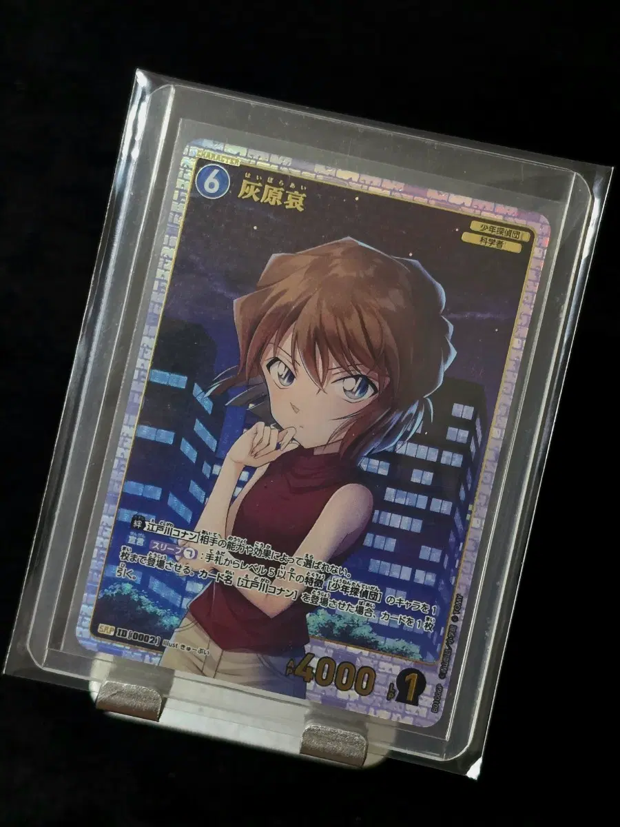 코난 tcg 하이바라 srp