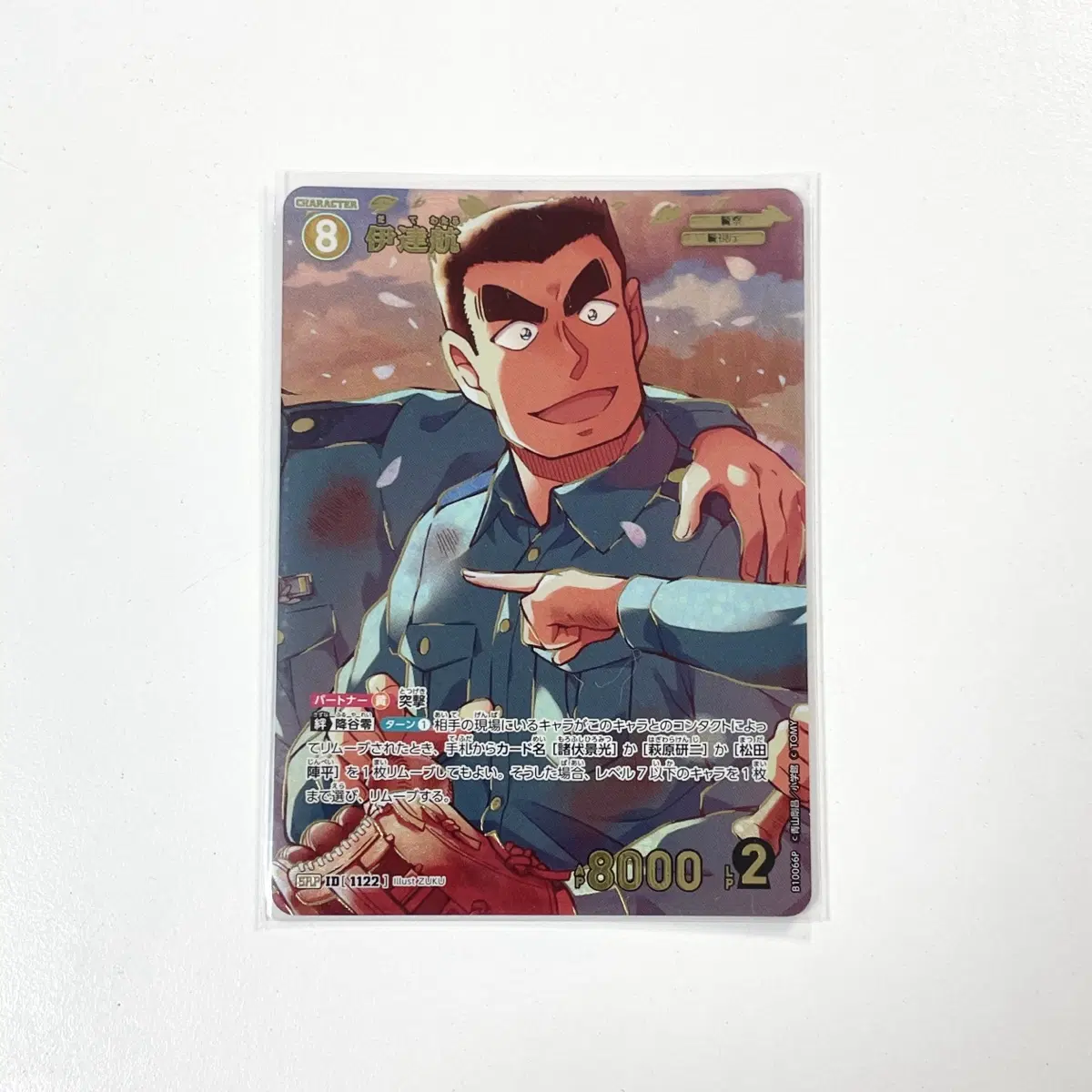 명탐정코난 추억의 맹우 TCG 카드 10탄 다테 와타루