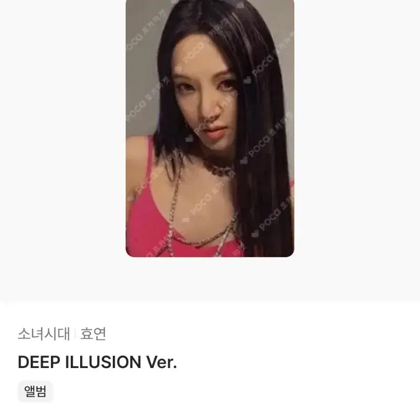소녀시대 효연 포카 구해요(제발)
