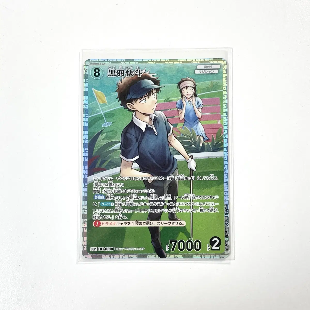 명탐정코난 추억의 맹우 TCG 카드 10탄 카이도 고희도 괴도키드