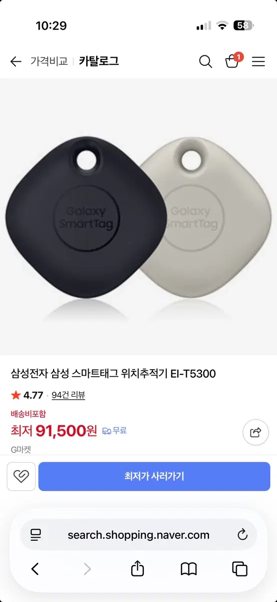 미개봉새상품)삼성전자 갤럭시 스마트태그 위치추적기 EI-T5300