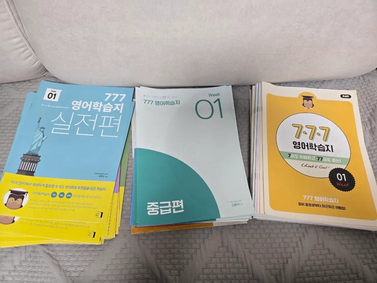 777영어학습지