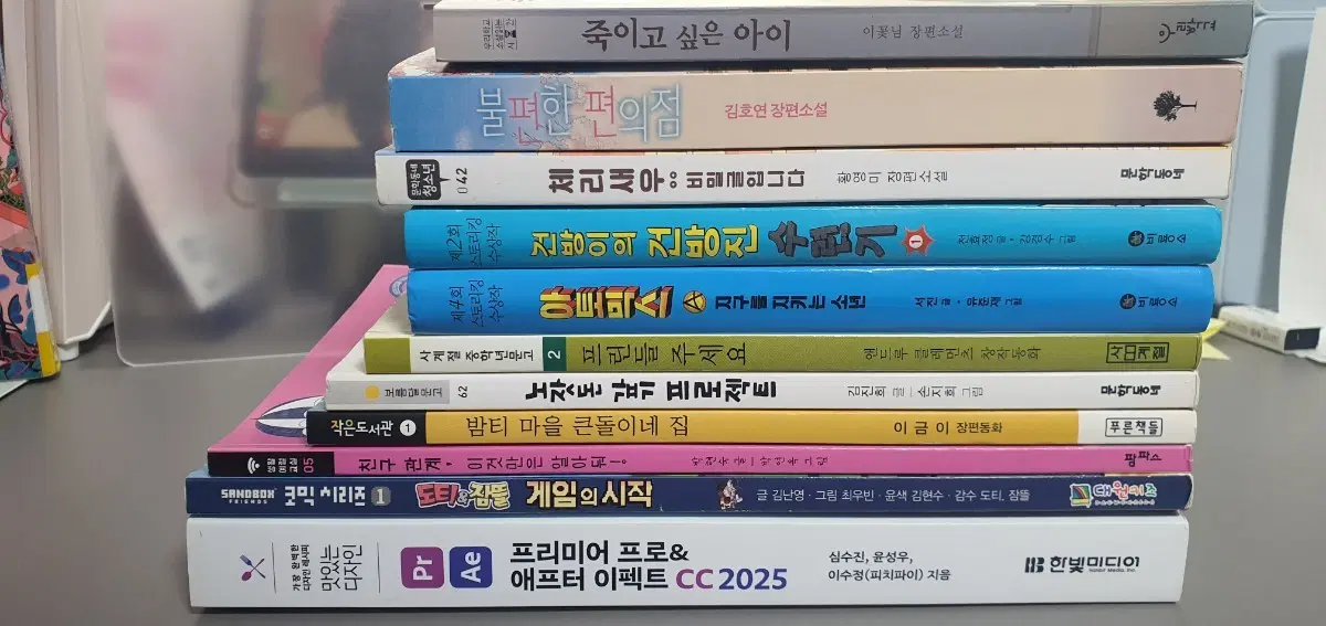 책 판매 소설 디자인 책
