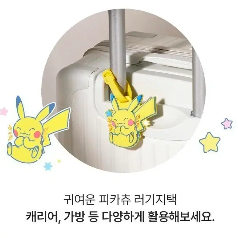 새상품)포켓몬 피카츄 러기지택