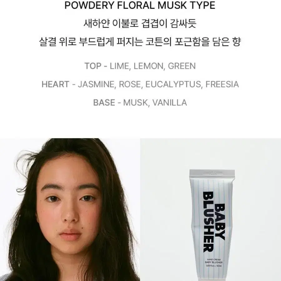 센녹 핸드크림 베이비 블러셔