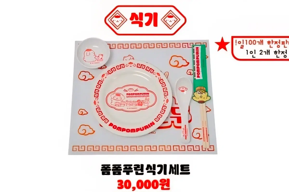 폼폼푸린 와앙만두 팝업 식기 세트
